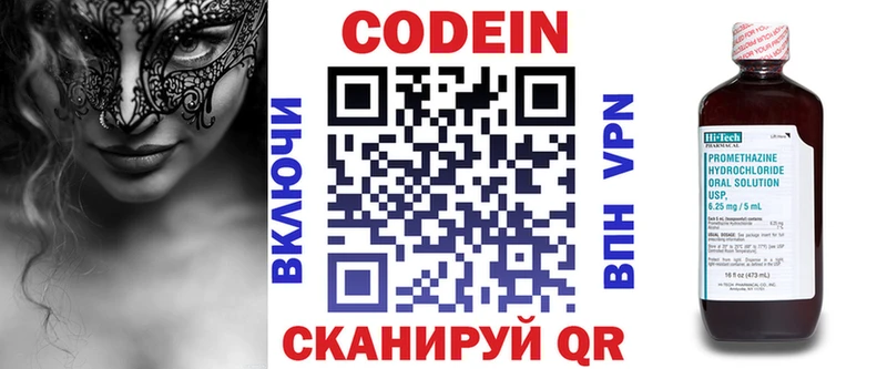 Купить  Сортавала  Кодеиновый сироп Lean напиток Lean (лин) 