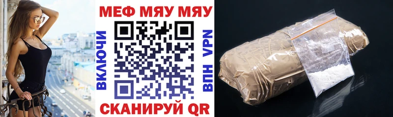 МЯУ-МЯУ mephedrone  Купить закладки  Сортавала 